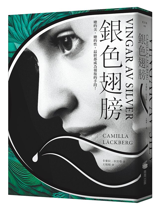 银色翅膀（商周文化提供）