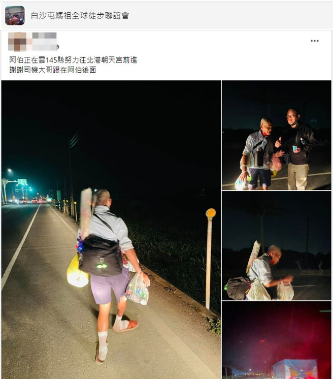 有名小腿萎缩的阿伯蹒跚步伐落后队伍太多，导致晚间时刻还独自一人在行走，热心的货车司机遇见也开着大灯帮忙照路。（翻摄自脸书白沙屯妈祖全球徒步联谊会）