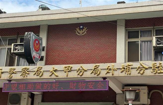 外埔分驻所改善前袖招在长期风吹日晒雨淋下，外观毁损亮度不足，难以发挥其功能。（警方提供）