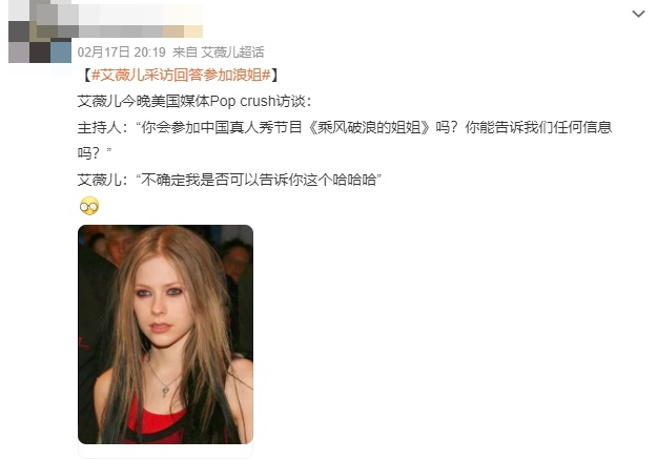 陆网传出艾薇儿并未正面否认参加浪姐4。(图／翻摄自微博)