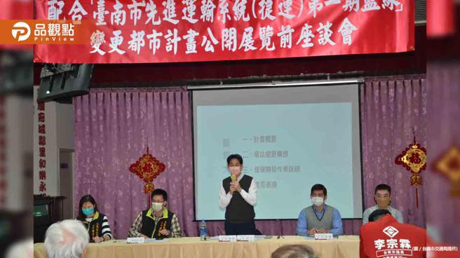 台南第1期蓝线都市计画公开展览前座谈会，民眾关心捷运效益。（品观点提供）
