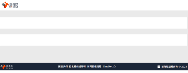 （取自菱传媒官网）