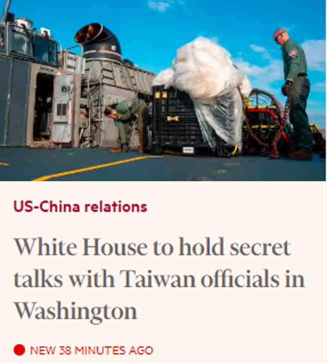  （取自金融时报官网）