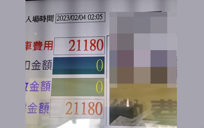 停车费破2万元，车停太久的下场，车主欲哭无泪。（翻摄爆废公社公开版）