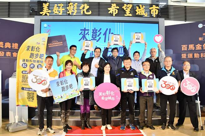 彰化县政府推出「彰化玩三铁」，首创百马金像奖，颁发来彰化跑步的跑友专属奖杯。（吴敏菁摄）