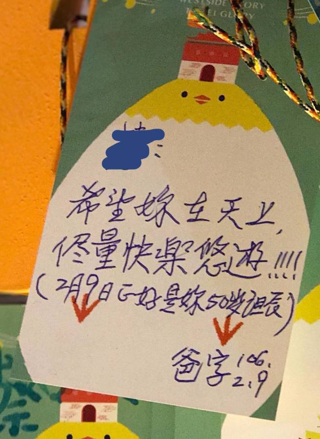 一名网友在2017年台北灯节拍下陌生人所写的心愿小卡，内容让许多网友为之感动。（翻摄自路上观察学院）