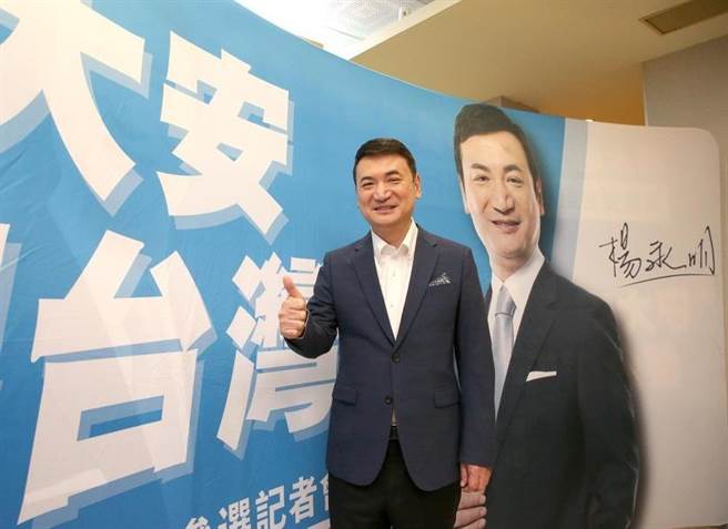 前国安会副秘书长杨永明今也正式宣布，要争取党内提名。（赵双杰摄）