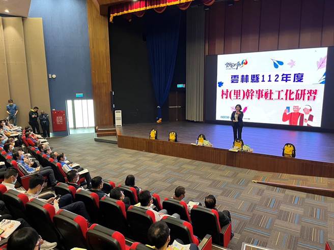 云林县长张丽善（台上解说者）说明「防寒、防饿双B服务计画」，请村里干事等第1线行政人员共同照护弱势家户。（云林县政府提供／张朝欣云林传真）