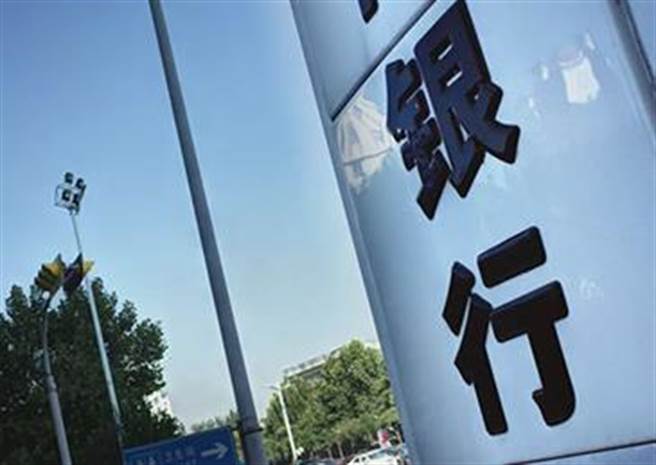 大陆拟将银行划分为三个檔次，匹配不同资本监管方案。（观察者网）