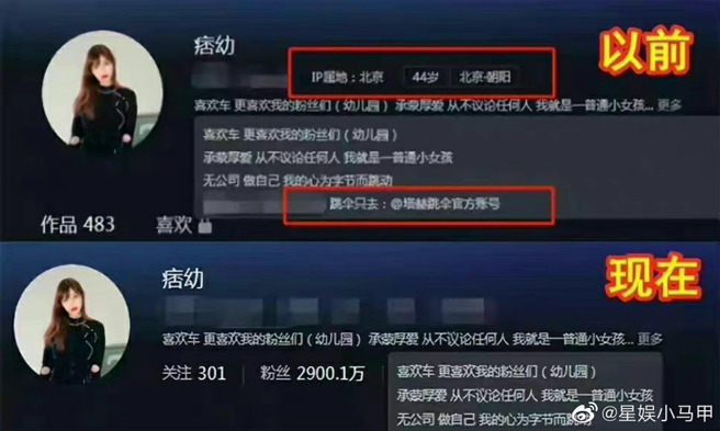 痞幼社群已删除有关陆文臣的介绍。(图/微博)
