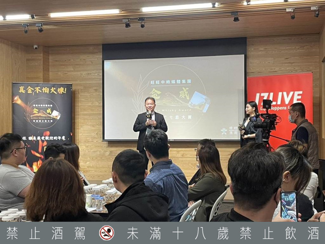 旺旺中時「金威獎」素人盲飲活動台中場18日圓滿完成，中國時報總經理王儒哲致詞時強調有名不見得最好，希望民眾都能選出最適合自己的威士忌。（林金池攝）（飲酒過量有害健康）。
