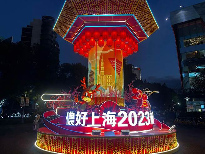 上海市來台參展台灣燈會的大型花燈「儂好上海」，設置於北市東區百貨商圈。（陳薏云攝）