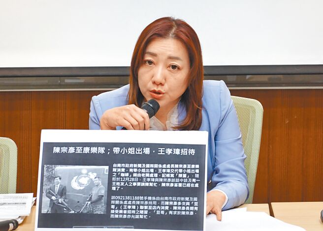 民眾党立委陈琬惠17日举行记者会，揭露行政院发言人陈宗彦任职台南市府期间，疑似不当接受业者性招待。（姚志平摄）