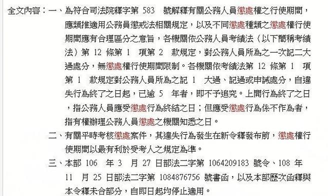 游毓兰》据实严惩警察风纪案件