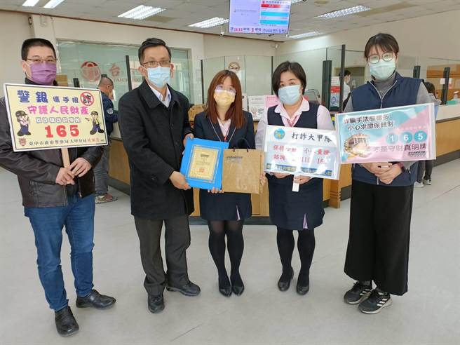 台中商业银行后里分行机警通报，员警即时到场协助，成功阻诈保住杨女血汗钱。(警方提供)