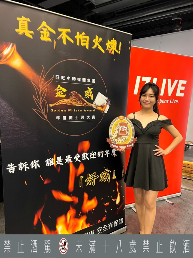 　旺旺中时第一届「金威奖」素人盲测活动，创新作法引发话题。（林金池摄）（饮酒过量有害健康）。