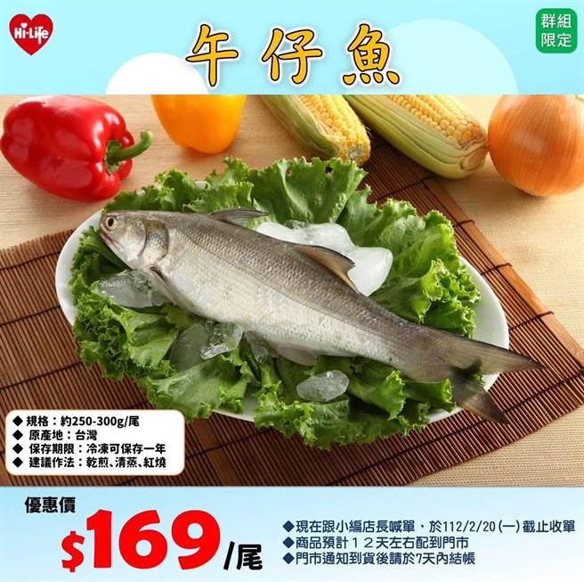 渔业署为推广午仔鱼，与莱尔富便利商店推出促销活动。（渔业署提供／林瑞益高雄传真）