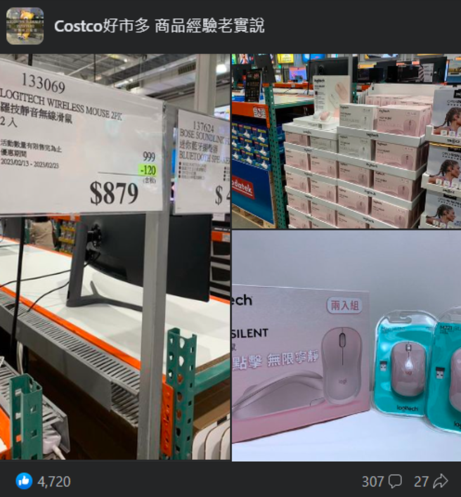 网友分享她在好市多看到的折扣现场。（翻摄自Costco好市多 商品经验老实说脸书）