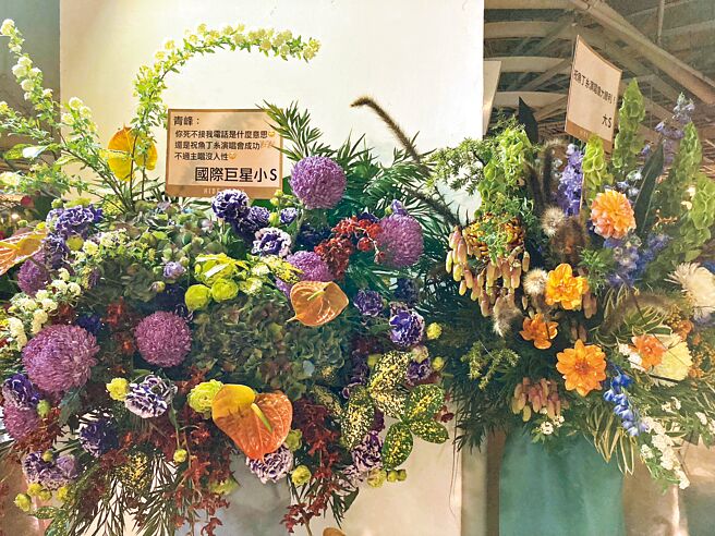 小S送上花篮，竟在花牌上呛青峰没人性。（黄雯犀摄）