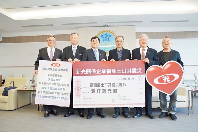 新光关系企业响应土耳其赈灾捐款1000万元，卫福部长薛瑞元当面致谢。左起为新光保全总经理洪国超、新光银行文教基金会董事长王豫元、台湾新光健康管理事业股份有限公司总经理洪子仁、卫福部薛瑞元部长、新光人寿慈善基金会董事潘柏铮、新光人寿慈善基金会副执行长陈彦名。（新光人寿提供）