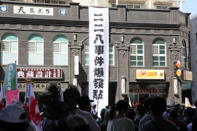 为纪念二二八，如今南京西路上天马茶房的原址，仍挂有天马茶房的字样，并且时常成为政治活动的标志地。图为2014年民进党举办的追悼音乐会及大游行。(图/中时.陈志源摄)
