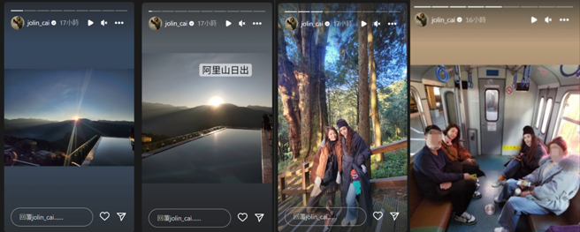 蔡依林分享多张阿里山美景照与家人合影。（图／截图自蔡依林IG）