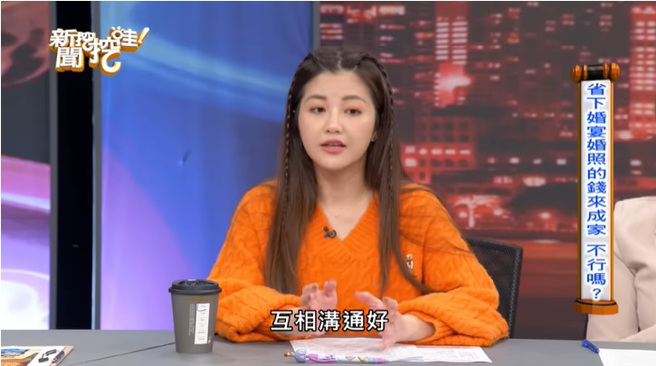 小Call說明雙方溝通很重要。（圖/Youtube新聞挖挖哇！）