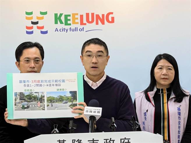 基隆市长谢国梁（中）、基隆市交通处长王圳宏（左）、教育处长刘美兰（右）共同宣布，将在3月底前，在全市7区选择14所小学，设置绿色斑马线，提升学童上下学的安全性。（张志康摄）