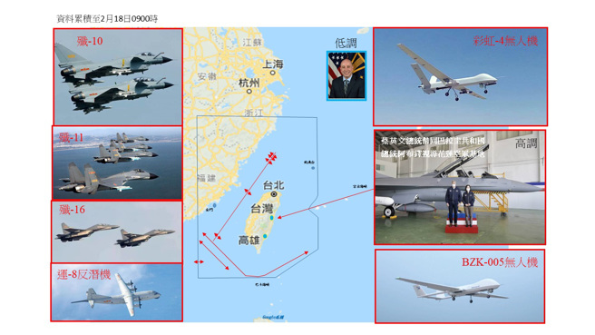 2月17日我国防部公布共机24架次、共舰4艘次，在台湾周边海空域活动，共机扰台是威慑美国国防部负责中国事务的副助理部长蔡斯访台吗？（图／作者陆文浩绘制）