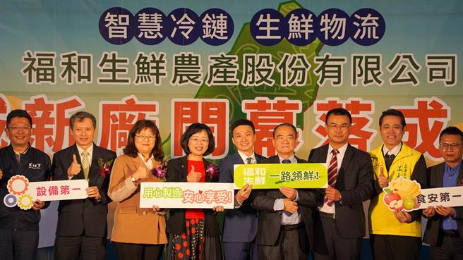 土城工业区又进驻一大厂，福和生鲜公司斥资25亿元，打造「智慧冷链生鲜物流中心」，希望提升台湾农产加工产能和品质，将设置地上5层及地下2层的大楼，未来预估可提供550个就业机会。（经发局提供）