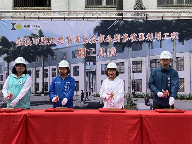 旧嘉义市公所修復工程，市长黄敏惠偕立委王美惠、市议员张秀华等人敲砖象徵开工。（廖素慧摄）