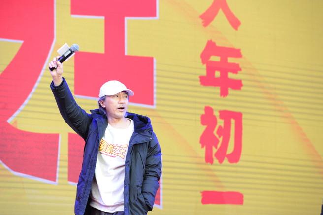 周星驰自2019年后已许久未有新作。（图/中新社）