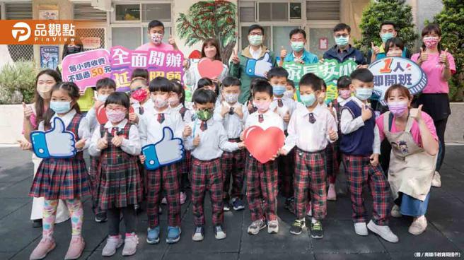 品观点｜高市公立幼儿园7月起全面开办延长照顾(高雄市教育局提供)