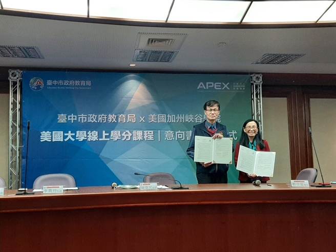 台中市政府教育局20日与美国峡谷大学（College_of_the_Canyons）签定合作备忘录。（台中市政府教育局提供）