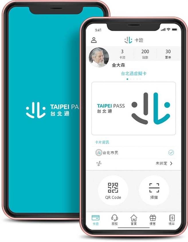 台北市社会局与资讯局合作推出中、低收入户电子证明书，只要登入台北通下载，即具正式文书效力。（翻摄自台北通）