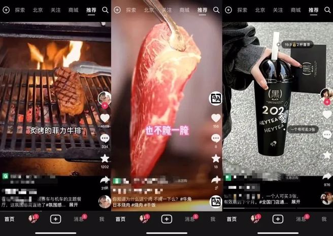 抖音推荐页面的团购商家广告。（来源/燃次元截图）
