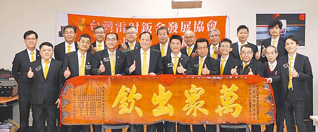 雷射钣金协会理事长陈馨湘（前排左五）偕同理监事团队，日前于新春团拜合影。图／王妙琴