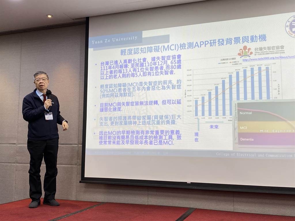 元智大學電機系及AI研究中心趙燿庚的團隊研發認知障礙檢測APP。（林志成攝）