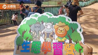 品觀點｜壽山動物園人氣營隊「台語親子生態學習團」妙趣橫生