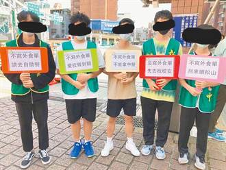 松山高中學生訂外食遭罰「舉牌」 教育局要求校方檢討