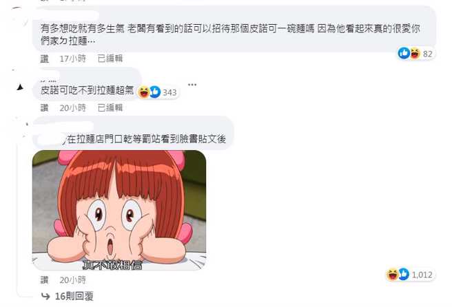 网友们纷纷来朝圣野生皮诺可排队却吃不到拉麵爆气。(翻摄自FB)