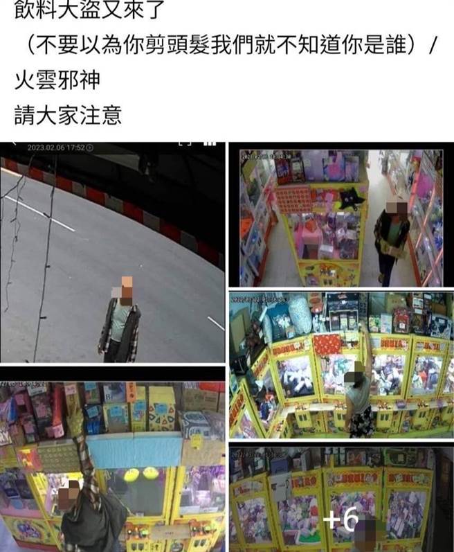高雄楠梓区一家夹娃娃机店的业者不甘心店内的物品被偷，贴文请同业注意窃嫌。（翻摄照片／林瑞益高雄传真）