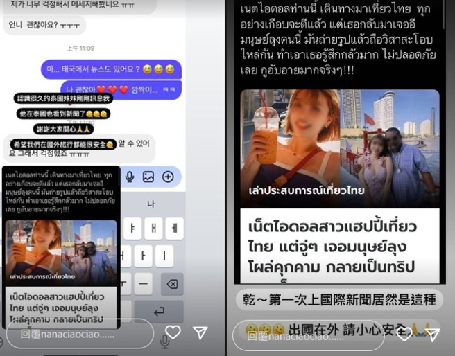 一只阿圆以限时动态分享自己收到的关心。(图／翻摄自一只阿圆IG@nanaciaociao)