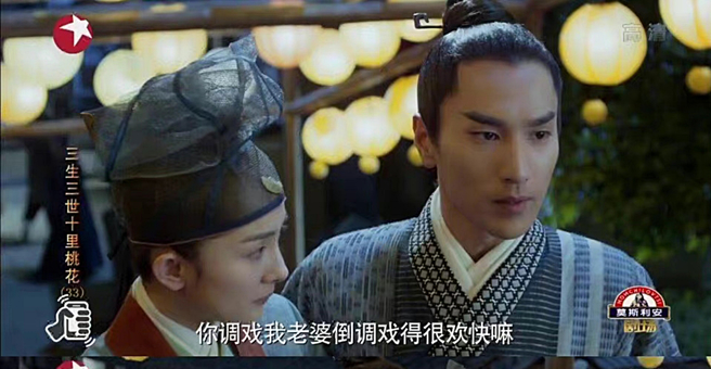 网友找出是《三生三世十里桃花》的剧本台词。（图／翻摄自小小宇怪兽微博）