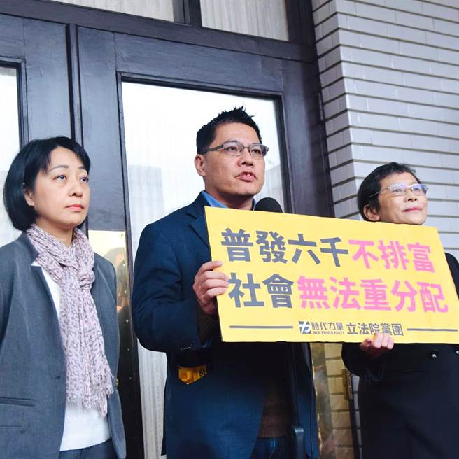时代力量立法院党团会前召开记者会，反对普发现金、要求设立排富条款。(时代力量党团提供)
