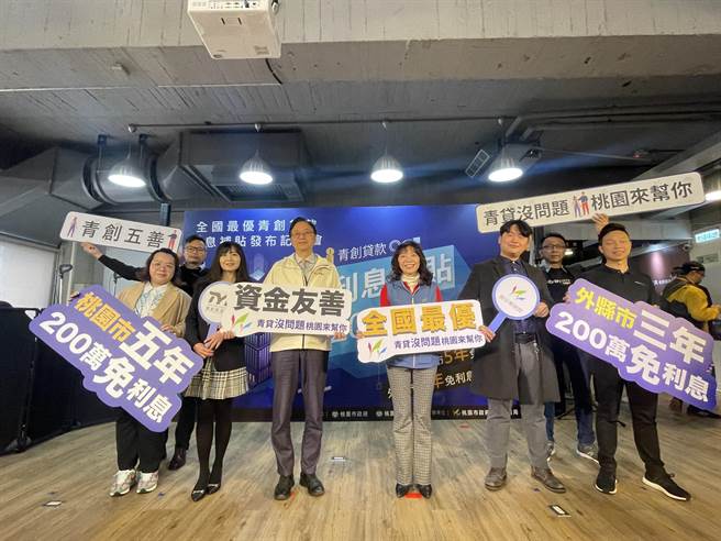 桃园市政府推出全台最优青创贷款利息补贴申请。(吕筱蝉摄)