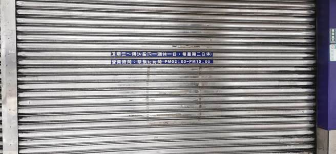 遭指控的国术馆周二公休。(蔡依珍摄)