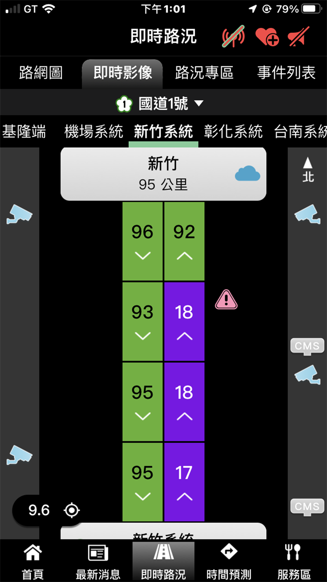 火烧车事件造成后方车流回堵。（截自高速公路1968app）