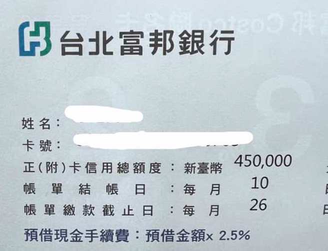 有人PO出自己拿到45万信用卡额度。(翻摄自爆废公社二馆)