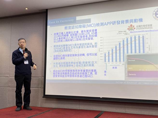 元智大学电机系及AI研究中心赵耀庚的团队研发认知障碍检测APP。（林志成摄）